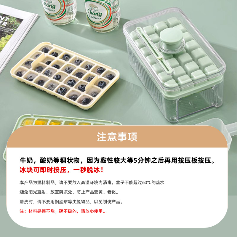 冰块模具 按压式冰格盒冰箱带盖密封食品级制冰器家用制冰神器 - 图1