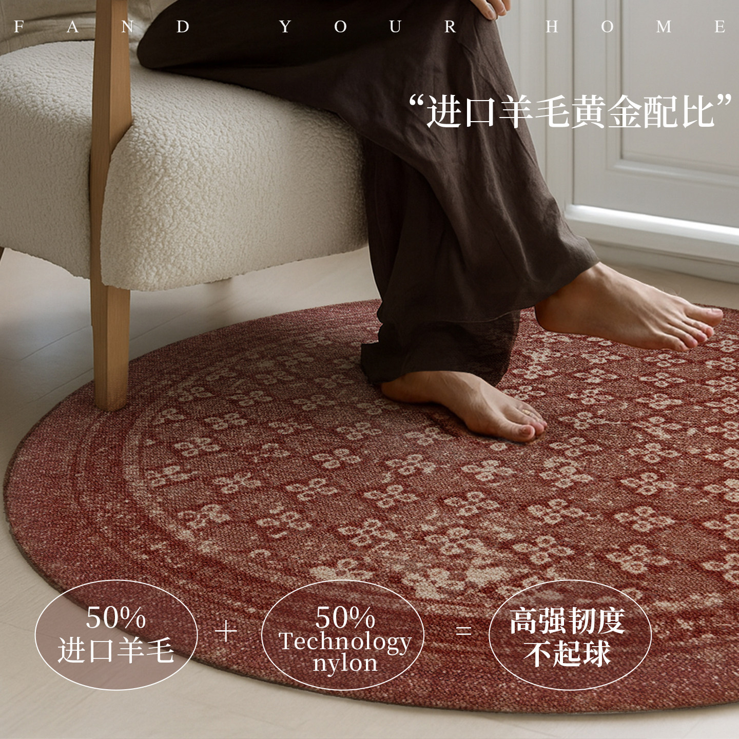 【国补再减15%】蜡笔派蔷薇之殿圆形羊毛地毯英式复古新款地垫P,淘宝优惠券,粉丝福利购,淘宝优惠卷