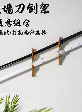 分体挂墙式剑架壁挂刀架