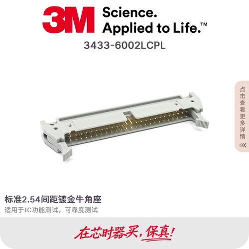 3M原装进口50p直式牛角连接器 NO.3433-6002LCPL 灰色现货 - 图3
