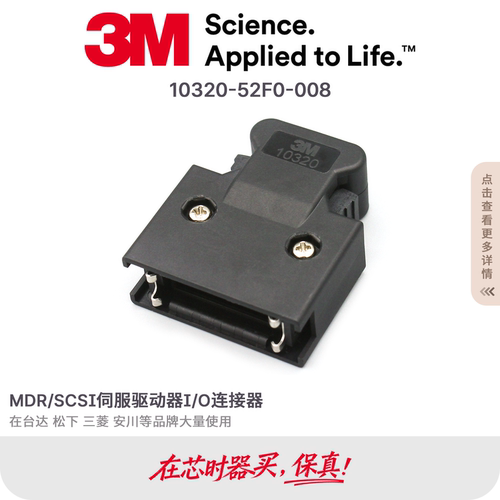 3M原装正品连接器10120-3000PE 10320-52F0-008 20芯伺服插头锁扣 - 图2