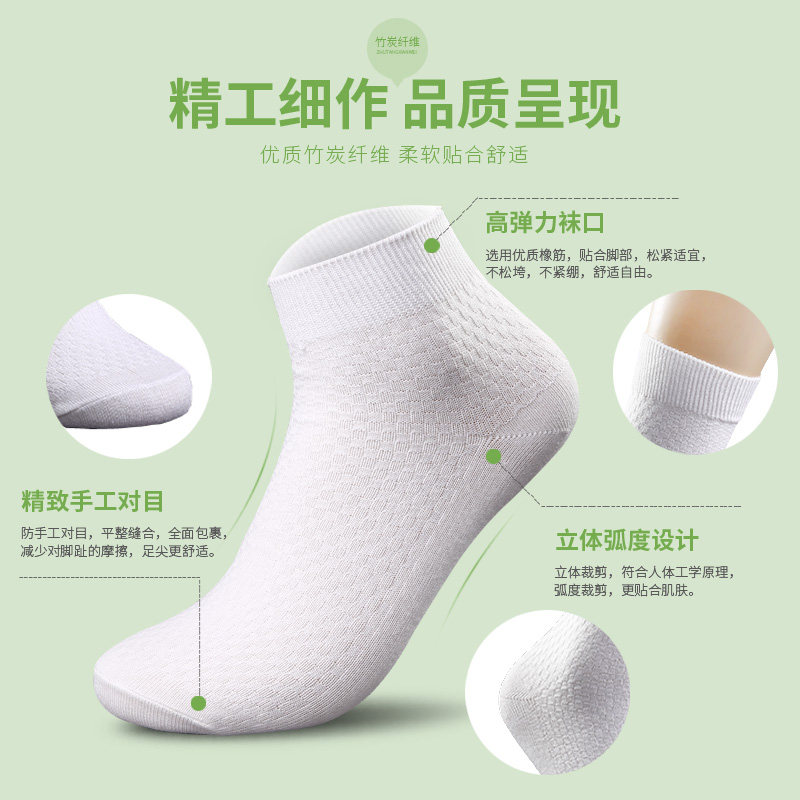 白色夏季男士中筒黑色竹纤维袜子 法奈奴短袜/打底袜/丝袜/美腿袜