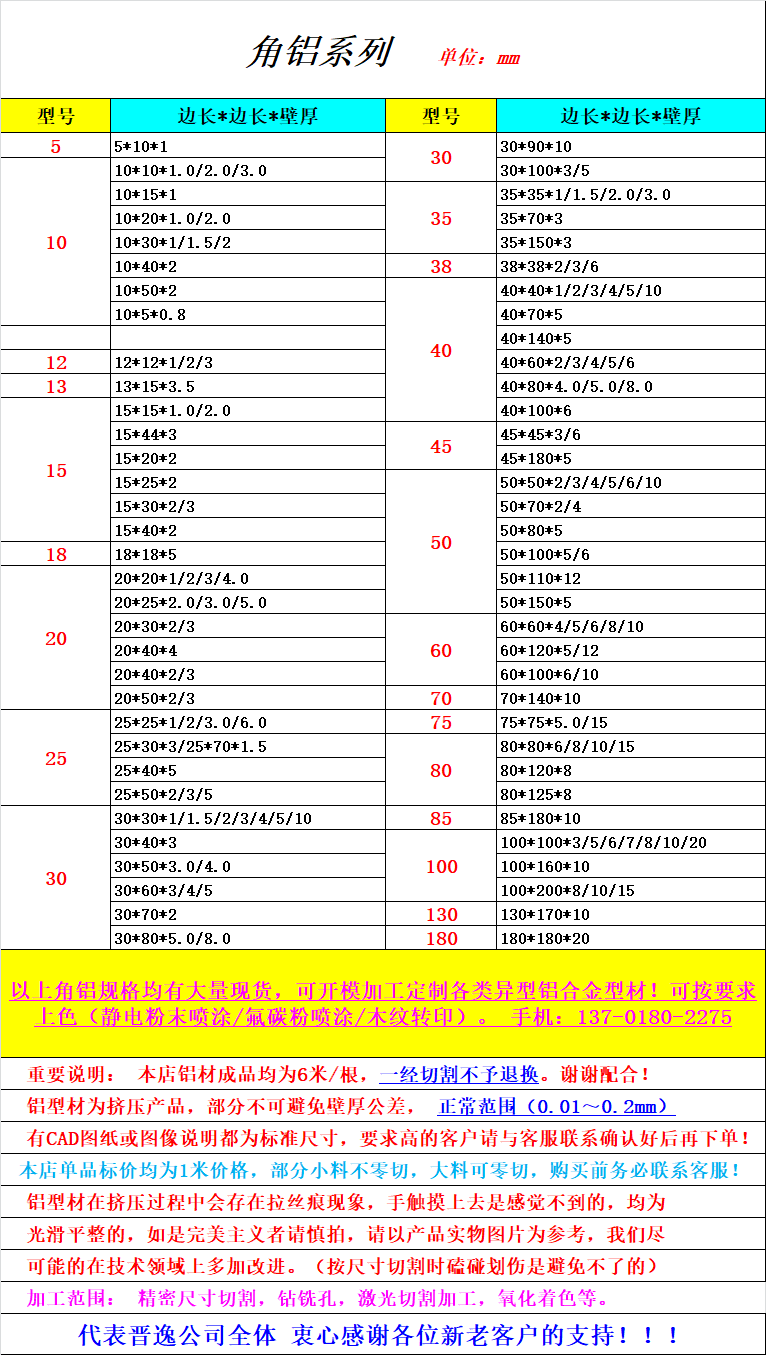 角铝 L型铝合金角铝30x90x10角铝型材 氧化角铝90*30工业硬质角铝 - 图1