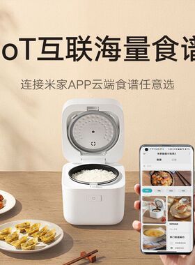 小米米家智能小饭煲21.5L预约