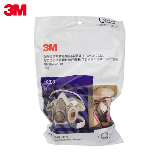 3M防毒面具6200面罩套装防粉尘喷漆专用防护防酸性气体防化工气体 - 图2