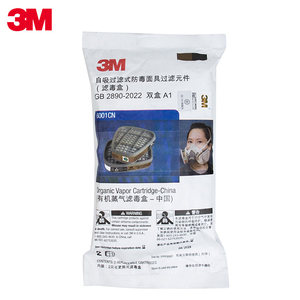 3m滤毒盒6001CN/6002/6003/6004/6005/6006防甲醛防毒面具过滤盒
