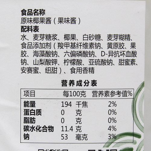 航帆椰果奶茶专用水晶果原味椰果粒桶装刨冰沙冰用奶茶原料2.7kg - 图1