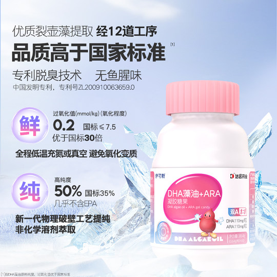 Масло водорослей Yikesin Infant DHA + мягкие капсулы ARA