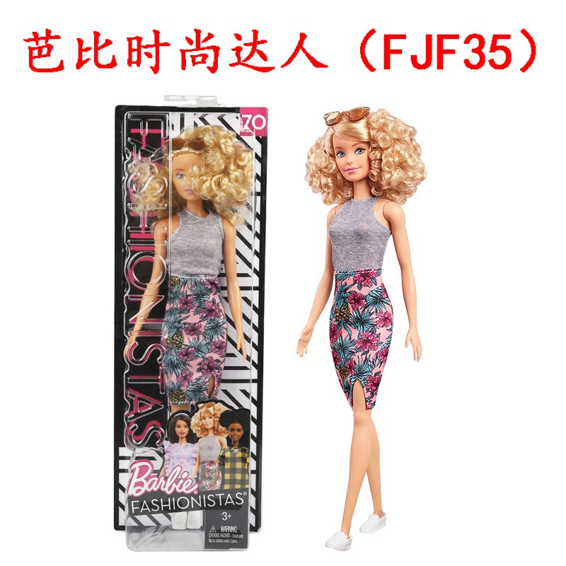 Barbie芭比娃娃公主女孩换装套装过家家玩具 芭比时尚达人FBR37