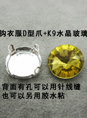 diy水晶玻璃饰品手工爪钻