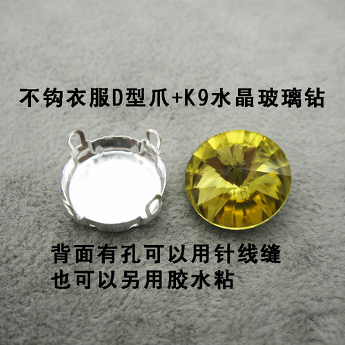 14毫米圆型手缝钻石缝衣服爪钻水晶玻璃闪钻头饰diy手工材料辅料 - 图1