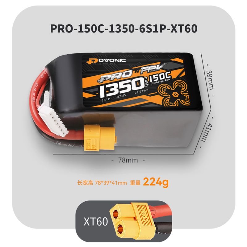 1150mAh 150C 6S 22.2V FPV5寸穿越机竞赛锂电池 - 图1