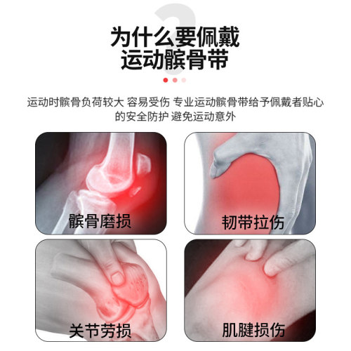 恒冠 髌骨带护膝 男运动护膝盖神器短固定女加压半月板羽毛球专业 - 图0