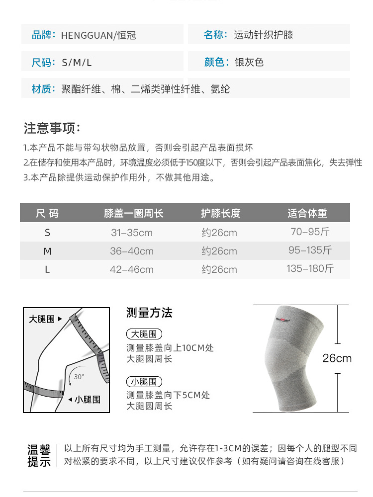 护膝运动男跑步专用膝盖关节护套篮球羽毛球足球专业护漆薄款夏季-图3