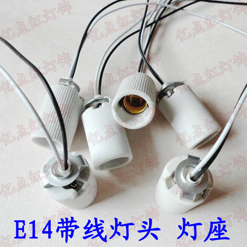 带线E14小螺口陶瓷灯头水晶灯吊灯7字型带支架E14陶瓷灯座led灯口 - 图1