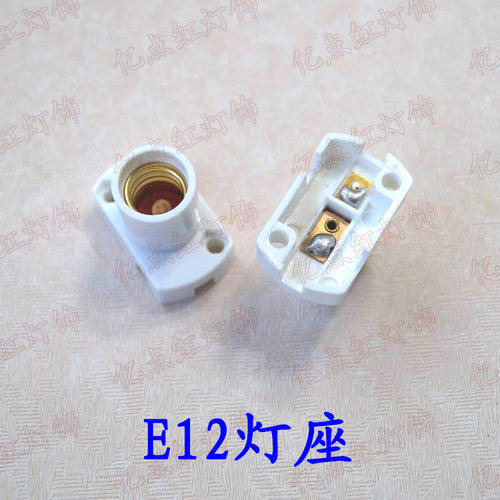 小螺口灯头E12灯座E14灯座E17灯座方形展示灯座led灯具灯饰配件 - 图1