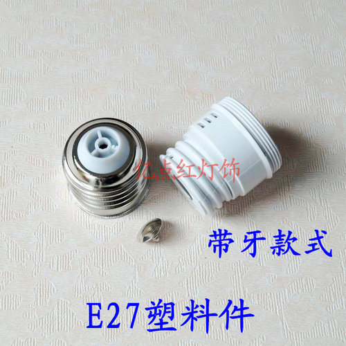 led灯具配件MR16射灯灯脚GU10灯杯GU5.3塑料灯头E27灯座灯口带线 - 图3