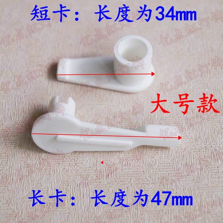 led灯具灯饰配件吸顶灯卡扣灯罩卡子固定卡扣子塑料灯脚卡脚_虎窝淘