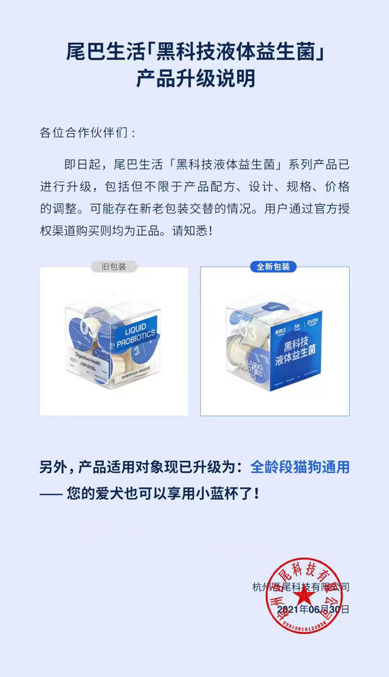 尾巴生活猫咪羊奶零食猫液体益生菌调理肠胃防挑食软便10粒小蓝杯