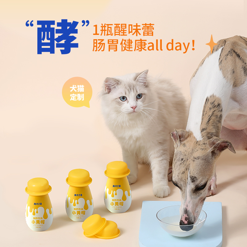 海洋之星宠物酸奶零食奶酪0乳糖益生菌猫咪狗狗喝的营养助消化6瓶