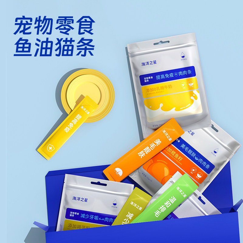 海洋之星鱼油猫条宠物零食猫咪营养补水增肥幼猫成猫防掉毛美毛,淘宝优惠券,粉丝福利购,淘宝优惠卷