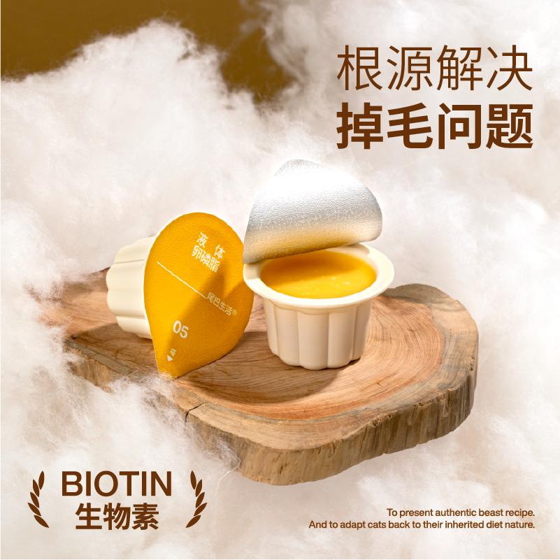 尾巴生活猫咪液体卵磷脂狗狗美毛亮毛护肤防掉毛小金杯液体软黄金