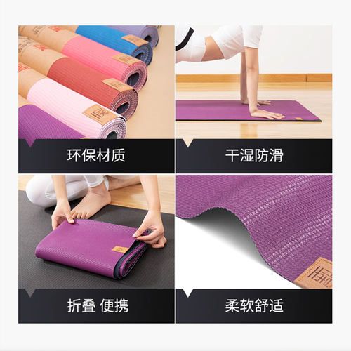 堡牌纯天然橡胶折叠瑜伽垫，便携瑜伽垫，进口防滑超薄橡胶瑜伽垫 - 图2