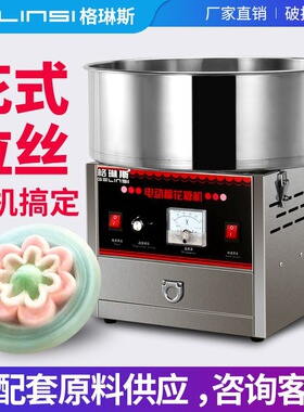 商用充电式商场摆摊机彩色果味棉花糖机小型可移动花式棉花糖机