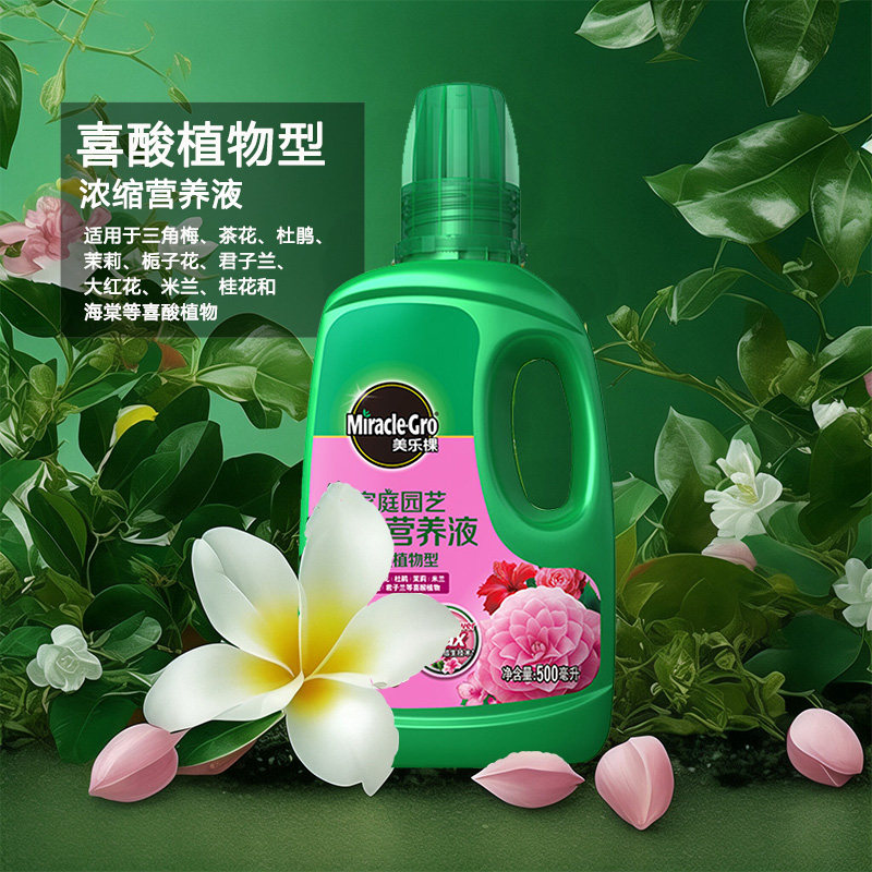 美乐棵喜酸三角梅茶花栀子花茉莉花杜鹃花养花专用花肥营养液肥料,淘宝优惠券,粉丝福利购,淘宝优惠卷