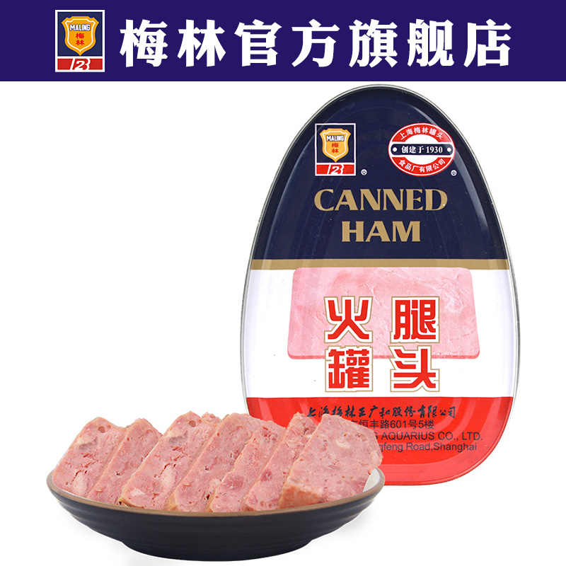 上海梅林火腿罐头340gx5官方旗舰猪肉午餐肉即食