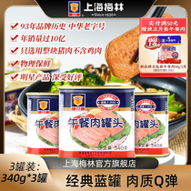 Shanghai Merlin Classic Afternoon Meal Meat Canned 340g ready-to-eat instant sandwiches official flagship store without chicken