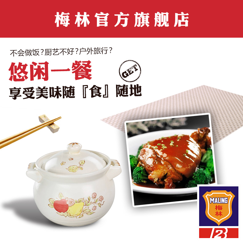 maling上海梅林红烧肘子罐头397g克官方旗舰下饭菜熟食-图2