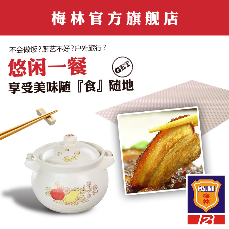上海梅林红烧扣肉罐头340g速食熟食真空