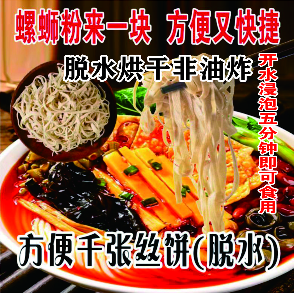 干千张脆豆腐丝豆皮油皮油泡油炸腐竹火锅麻辣烫关东煮凉拌菜配菜 - 图1