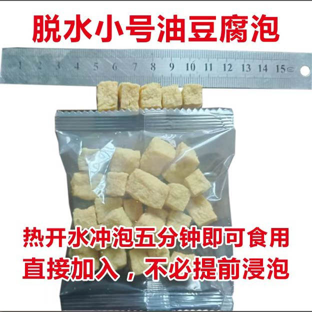干千张脆豆腐丝豆皮油皮油泡油炸腐竹火锅麻辣烫关东煮凉拌菜配菜 - 图0