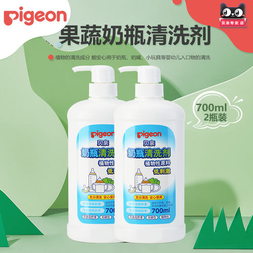 【2瓶组合装】贝亲奶瓶清洁剂/清洗液700ml*2瓶装共1400ml MA27-图2