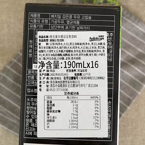韩国进口倍吉美尔黑豆豆奶190ml×16早餐豆乳奶制品饮料饮品冲饮 - 图3