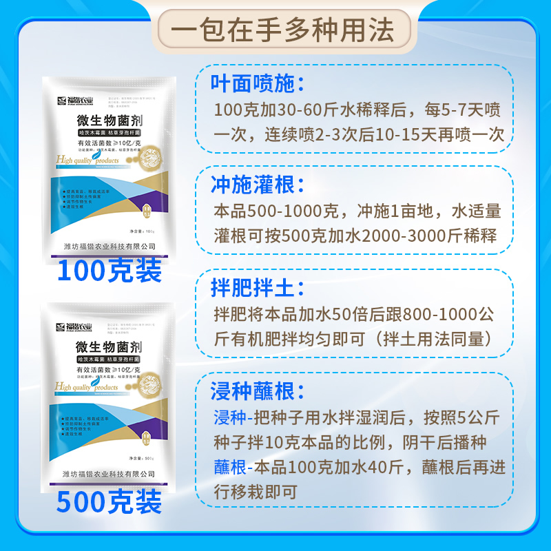 哈茨木霉菌西红柿辣椒灰霉病立枯病杀菌剂兰花根腐病枯草芽孢杆菌 - 图2