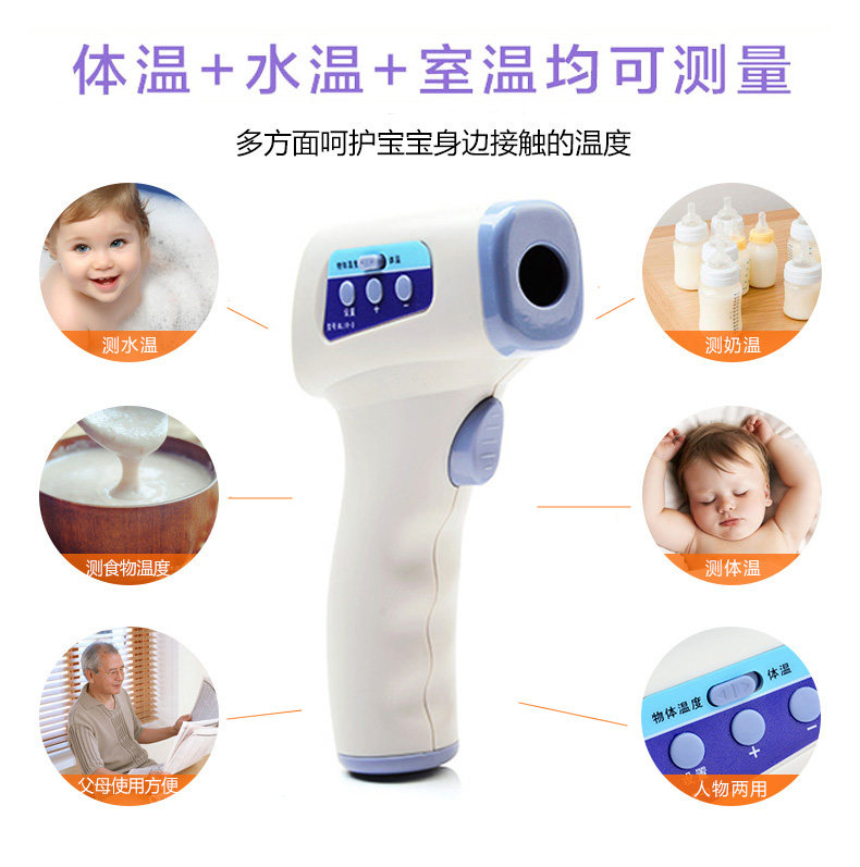 婴儿家用精准电子额温枪 百贝丽医疗器械体温计类