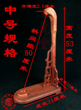 包邮工艺品实木剑架斜式鸡翅木刀架红木立式剑托镇宅宝剑鹅式架子