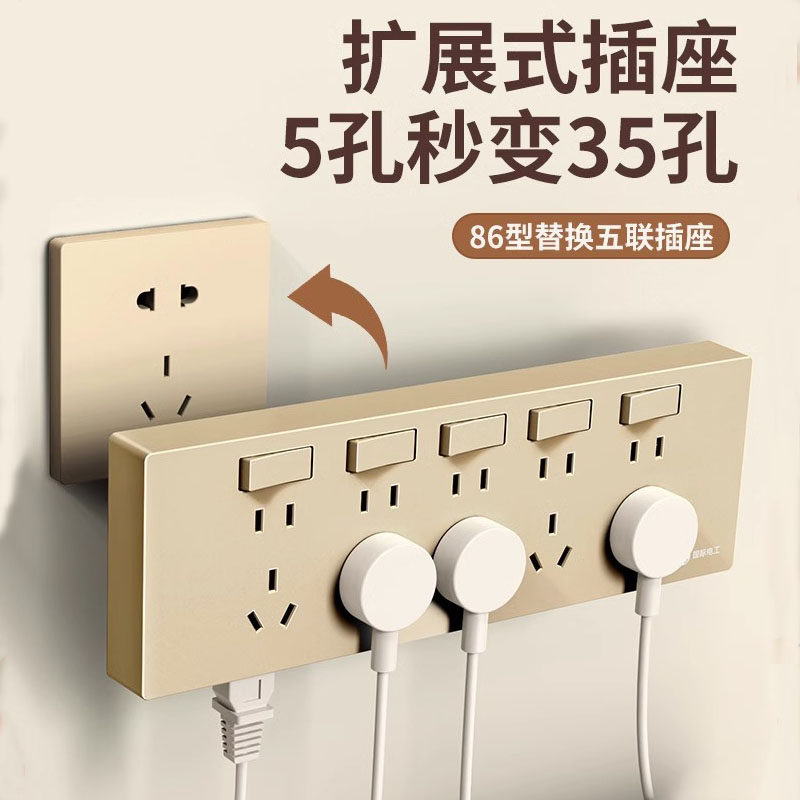 86型扩展式插座墙面延伸拓展多功能多孔明装面板三十五孔带开关 - 图0