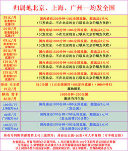 北京上海联通手机号码电话卡靓号AAA豹子号大流量上网卡全国通用