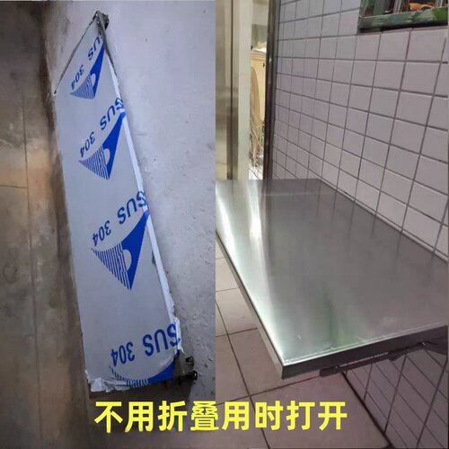 不锈钢折叠支撑架厨房挂墙操作台饭店打孔墙面折叠桌墙上置物架子 - 图2