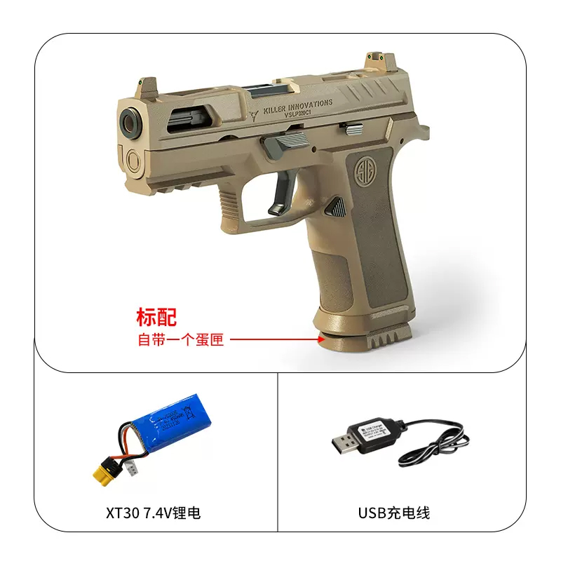 黑骑DK05电手科教训练电动连发 p320ki成人玩具模型wargame14岁上-图1