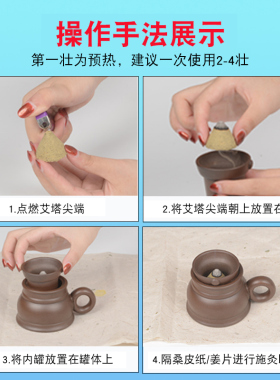 善缘居艾灸器具儿童肚脐无极紫砂