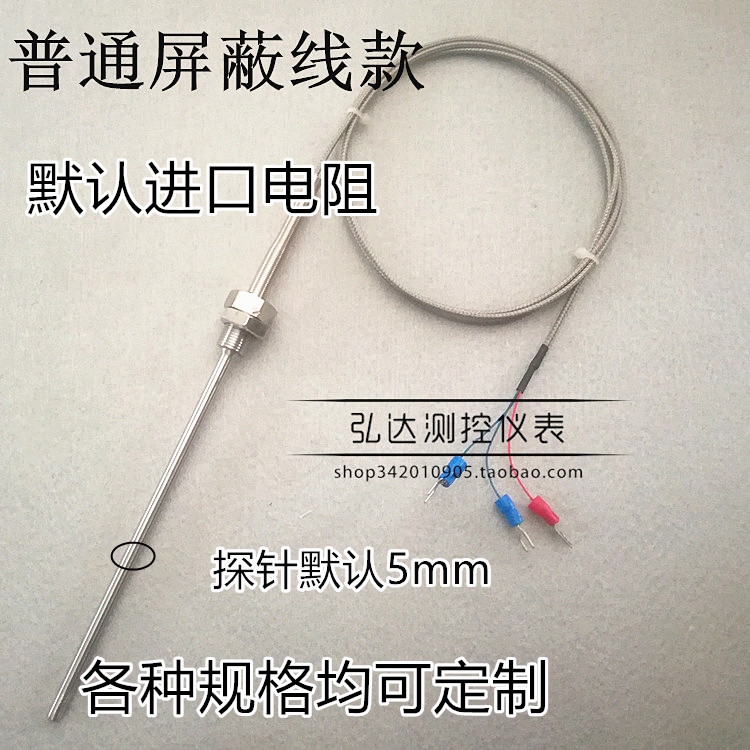 PT100铂热电阻  M12*1固定螺纹温度传感器 WZP-291不锈钢探头进口