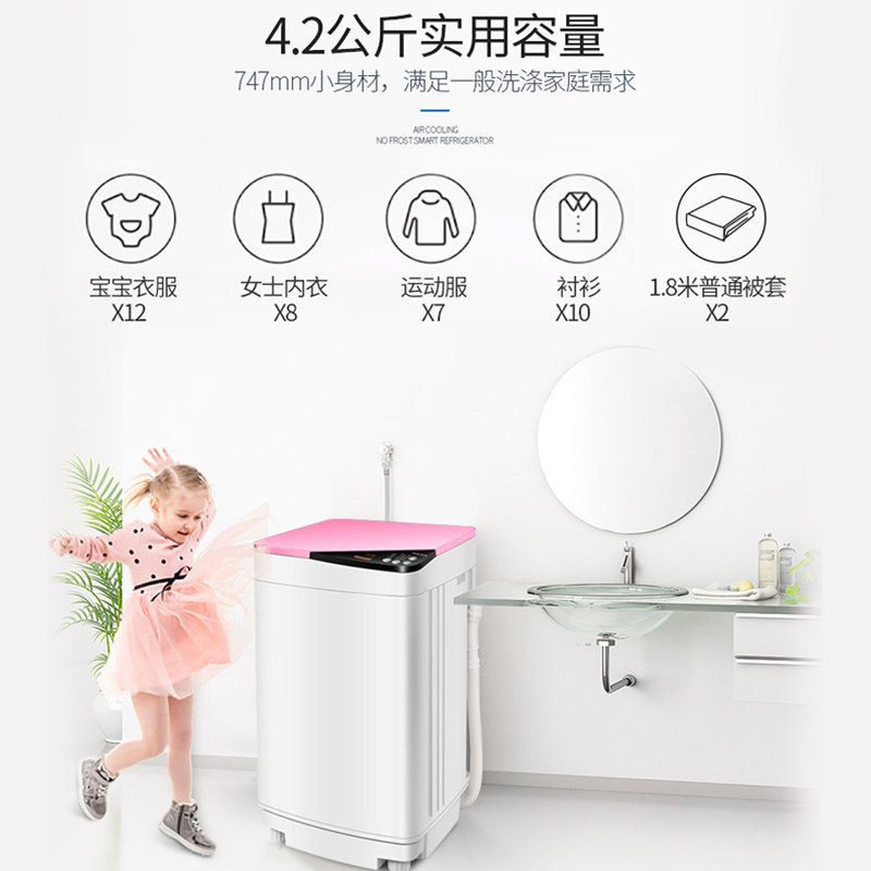 公斤小型迷你全自动波轮洗衣机婴儿童宝宝家用宿舍 4.2 奥克斯 公斤小型迷你全自动波轮洗衣机婴儿童宝宝家用宿舍 4.2 奥克斯