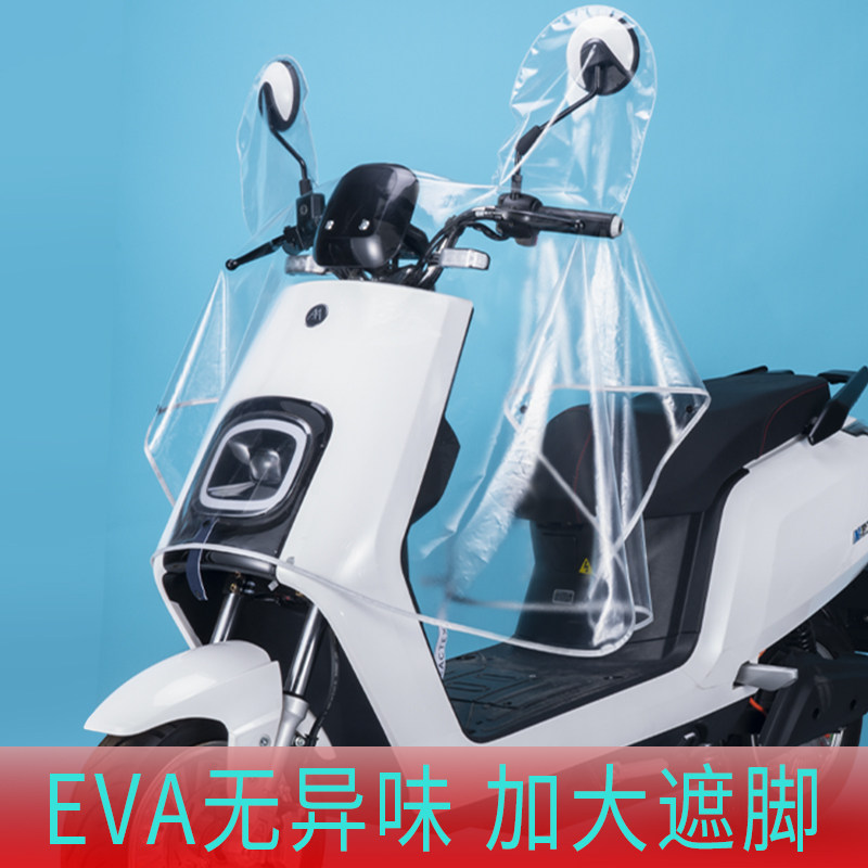 电动车车头防雨罩中控挡雨防水加大龙头遮雨神器挡风电瓶车车头套,淘宝优惠券,粉丝福利购,淘宝优惠卷