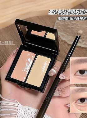 SWEET MINT双色遮瑕膏遮盖斑点黑眼圈痘痘印泪沟修容粉底膏彩妆
