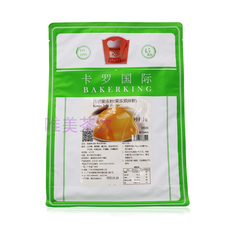 卡罗果冻粉蒟蒻 果冻粉/肠粉布丁粉凝冻奶茶店用1kg - 图3